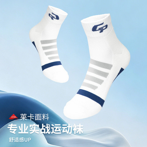 超牌羽毛球莱卡弹力运动袜子