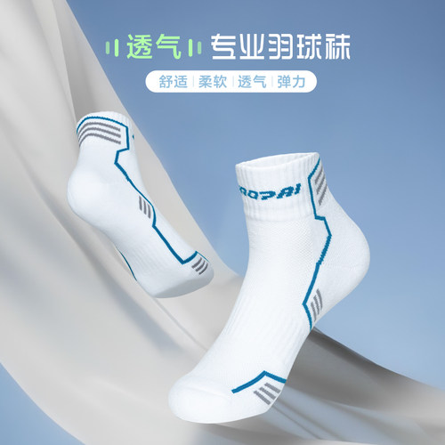 超牌透气吸汗加厚毛巾底