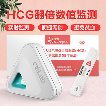 佳测hcg翻倍宫外孕诊断