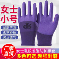 【女士小码】手套劳保耐磨防滑乳胶透气橡胶工地工作防护手套