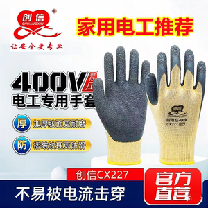 电工手套1000V绝缘防触电防触电