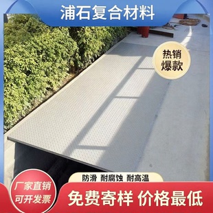 玻璃钢格栅盖板污水厂处理池地面盖板防滑防腐通道地面厂家直销