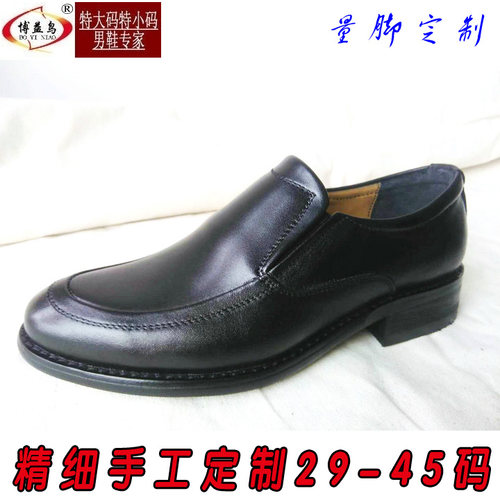 定做皮鞋34码35码特小码男士皮鞋