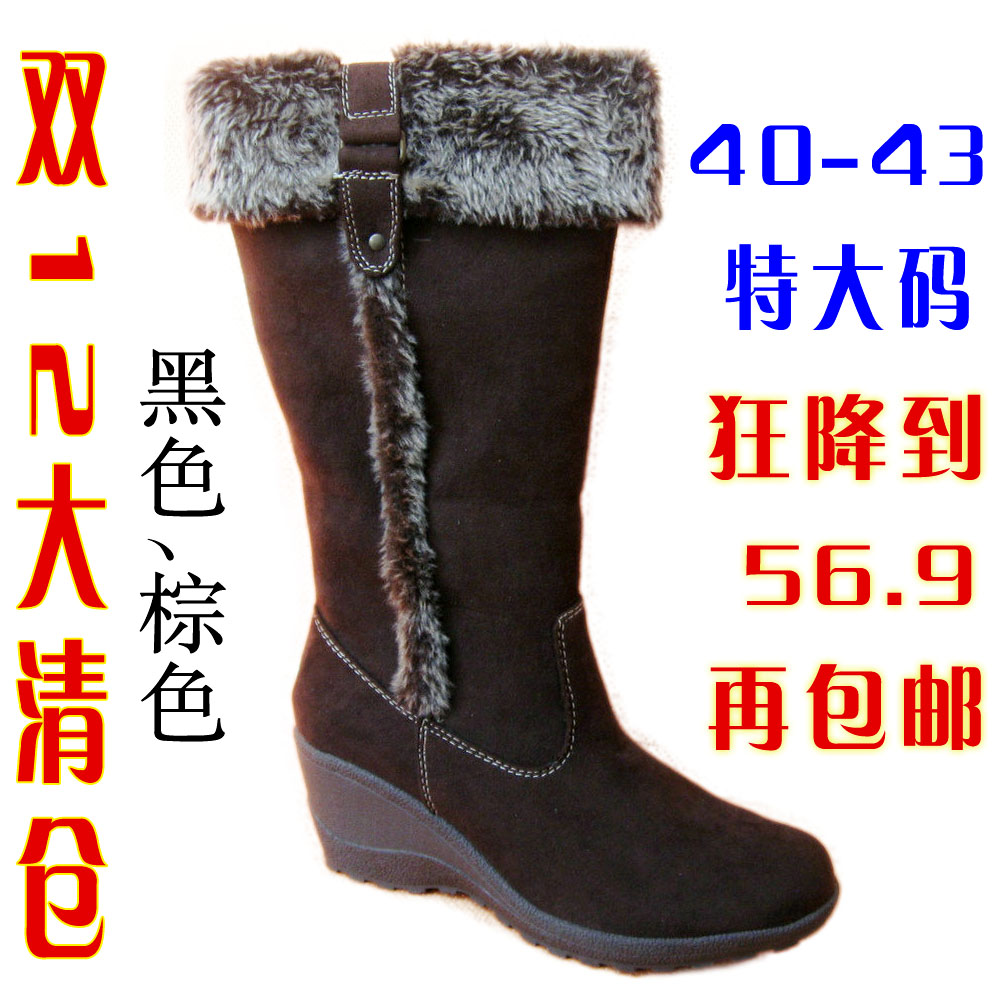 冬款女款高筒靴大码粗筒女靴棉靴
