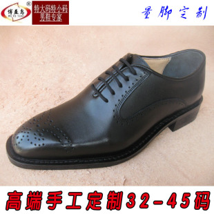 博益鸟手工量脚定制可肥瘦固特异33码34码35码36码45小码男式皮鞋