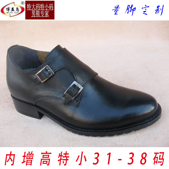 博益鸟量脚定制内增高32码33码34码35码36码特小码男式皮鞋10252G