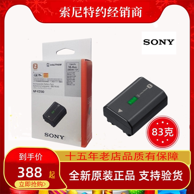 索尼FZ100原装电池适用于A7M4