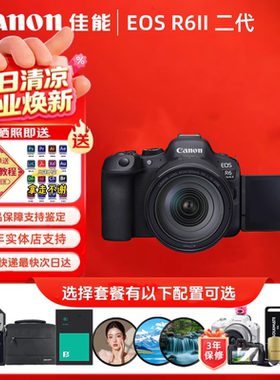 现货Canon/佳能EOS R6 MarkII全画幅佳能R6二代 R62 专业微单相机