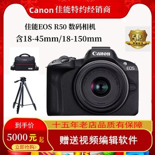 R50套机 45mm 摄影数码 学生入门自拍旅游 Canon 微单 佳能EOS