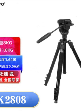 捷宝K2808液压阻尼摄像机三脚架