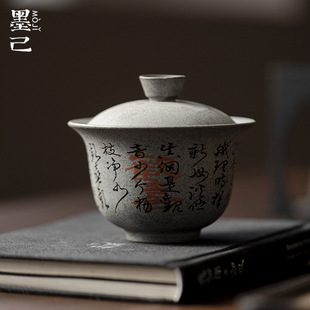 墨己仿石头手写诗文盖碗功夫茶具仿古禅意陶瓷泡茶碗欢喜圆满盖碗
