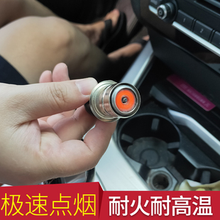 750 950 RX8电子点火器 360 车载12v点烟 RX5 550 荣威350