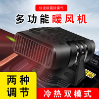 车载暖风机12V24V速热车用取暖器大货车汽车风扇除雾器车内冷暖器