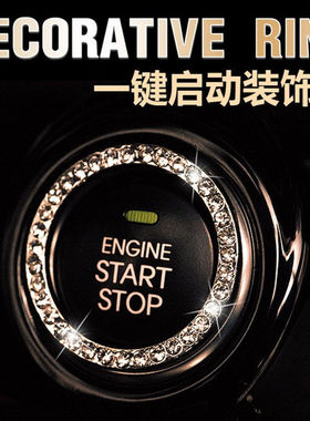 适用宝骏560 530 510 730310一键启动装饰贴按钮键圈盖改装点火圈