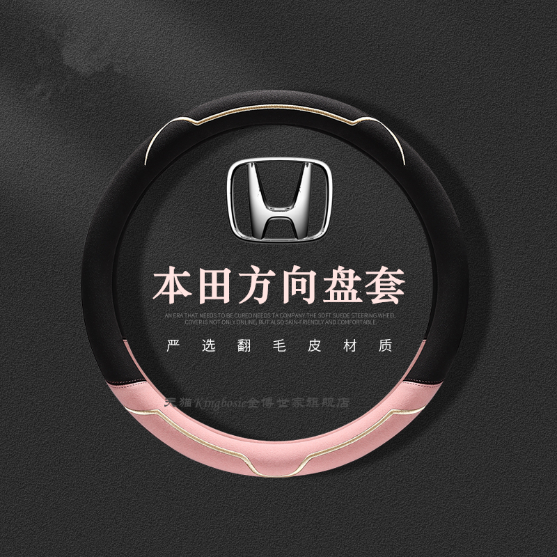 翻毛皮方向盘套适用本田CRV思域X