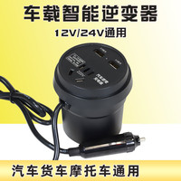 车载逆变转换器220v电源插座汽车逆电器小车杯型充电器12v转220v