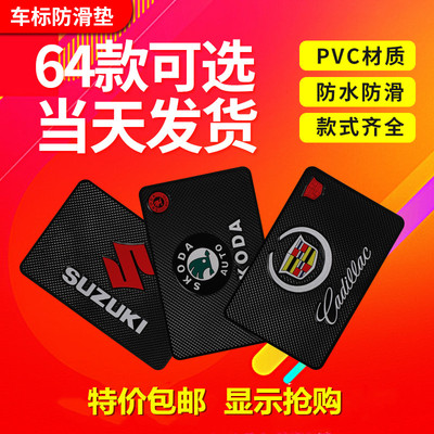 傲虎中控仪表台车内耐高温置物垫