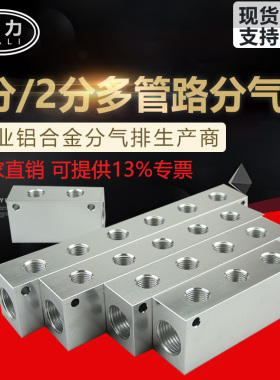 汇流板27x36 出2分油排分配器 分气块气路分配器空气分配器分气排