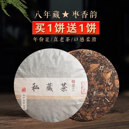 2016枣香寿眉饼点头后井高海拔福鼎白茶老茶饼耐泡茶汤干净芽毫多