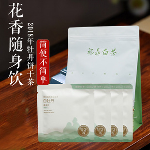 2018年明前牡丹饼干茶磻溪湖林福鼎白茶一片一泡小沱茶一芽一二叶
