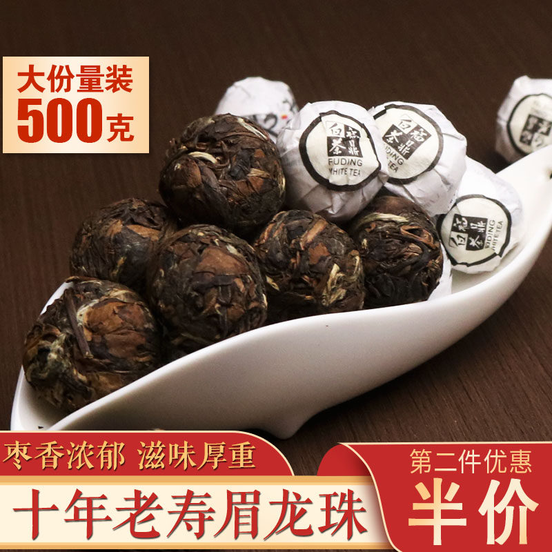 2013年福鼎白茶寿眉龙珠球福建福鼎特产白茶沱茶叶口感好1斤装