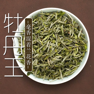 八味草木2026荒野白牡丹王磻溪湖林明前福鼎白茶新茶花蜜香高山韵