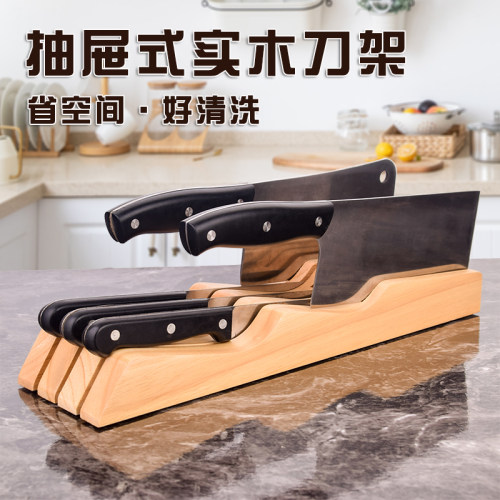 收纳架刀架浩翰林实木抽屉刀架