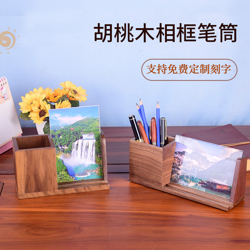 新中式实木多功能笔筒定制