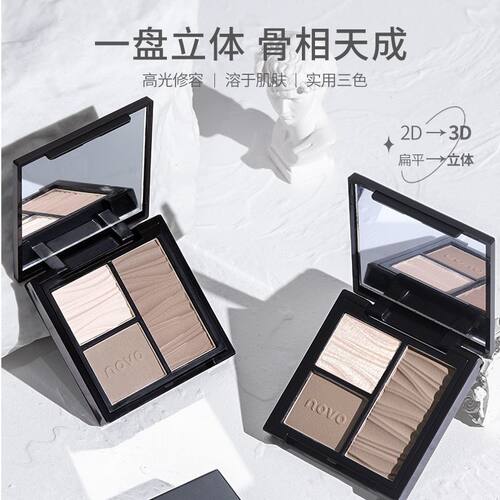 NOVO修容盘高光一体盘阴影鼻影遮瑕面部提亮卧蚕防水自然立体便捷