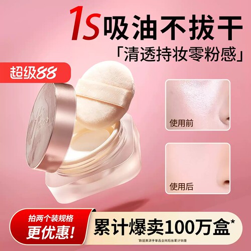韩熙贞悬浮散粉定妆粉饼不易脱妆干皮油皮哑光蜜粉官网女正品
