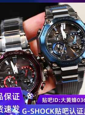 卡西欧手表男G-SHOCK太阳能电波蓝牙 MTG-B2000BD-1A4/B2000B-1A2