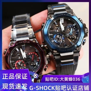 SHOCK太阳能电波蓝牙 B2000B MTG 1A4 1A2 B2000BD 卡西欧手表男G