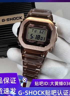 卡西欧G-SHOCK周年限量金属方块电波蓝牙男表GMW-B5000GD-4玫瑰金