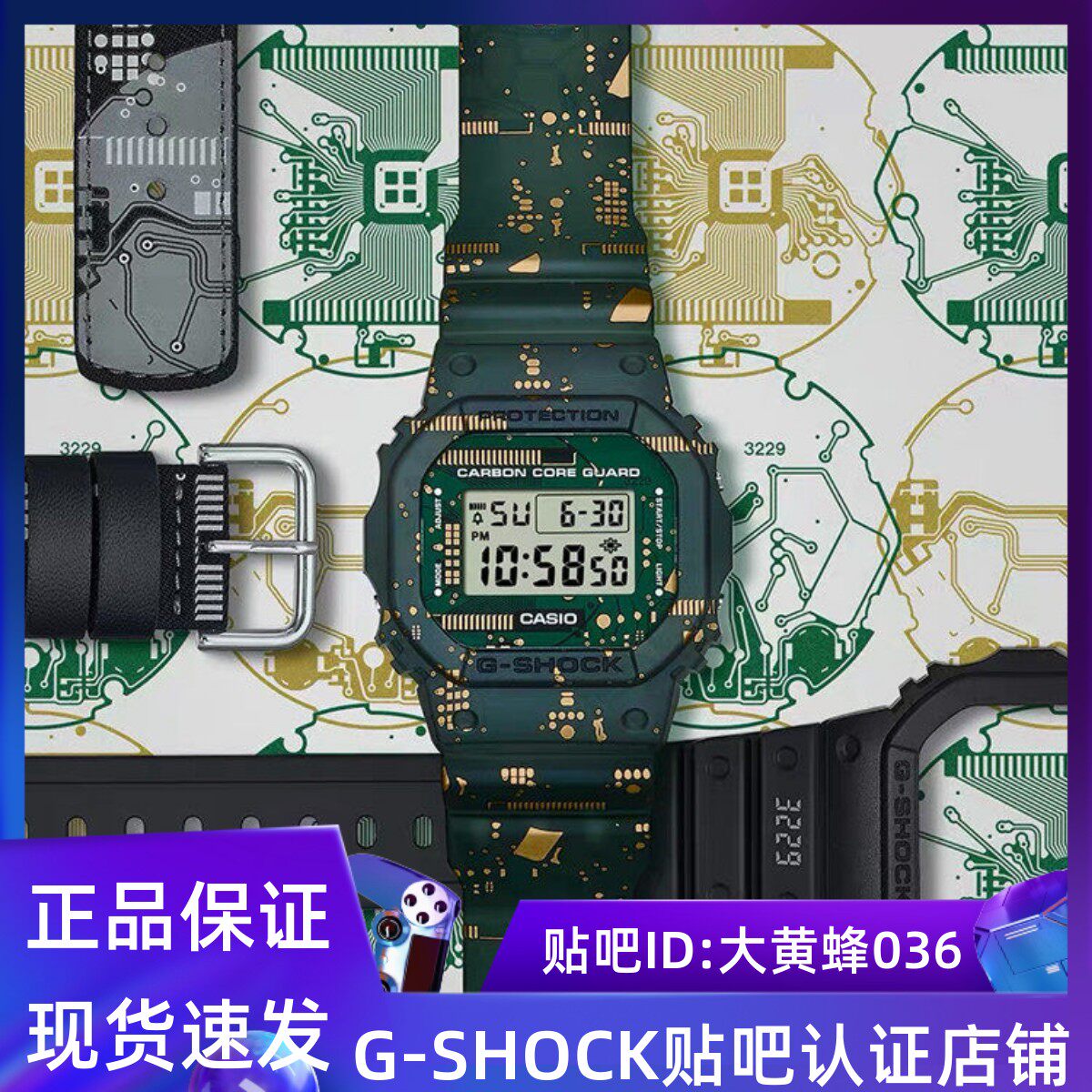 卡西欧G-SHOC电路板限量方块碳纤维手表 DWE-5600CC-3 三表带套装