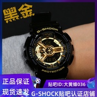 CASIO卡西欧G-SHOCK双显防水运动男手表 GA-110 GA-110GB-1A 黑金