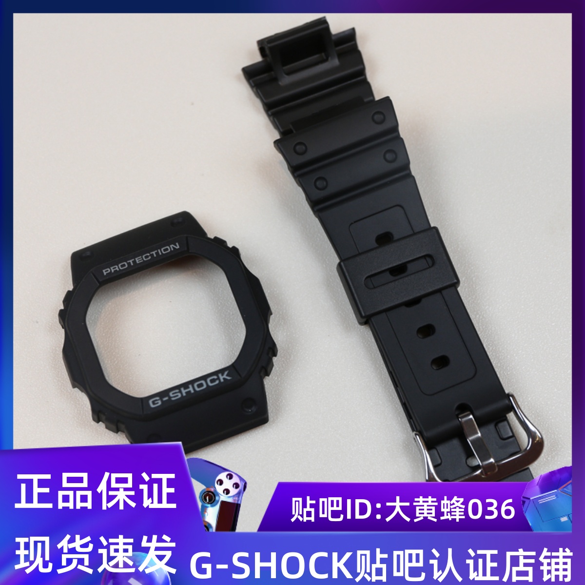 卡西欧5600树脂表壳表带