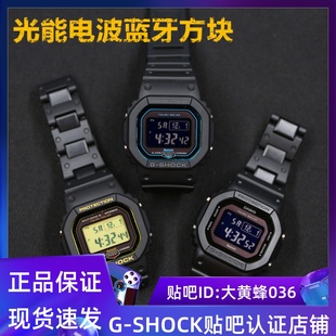 5600HR SHOCK光能电波蓝牙手表GW CASIO卡西欧G B5600