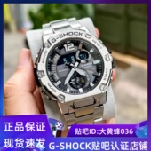 卡西欧G B300SD SHOCK太阳能不锈钢防水防震蓝牙款 防护男表GST
