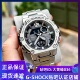 卡西欧G B300SD SHOCK太阳能不锈钢防水防震蓝牙款 防护男表GST