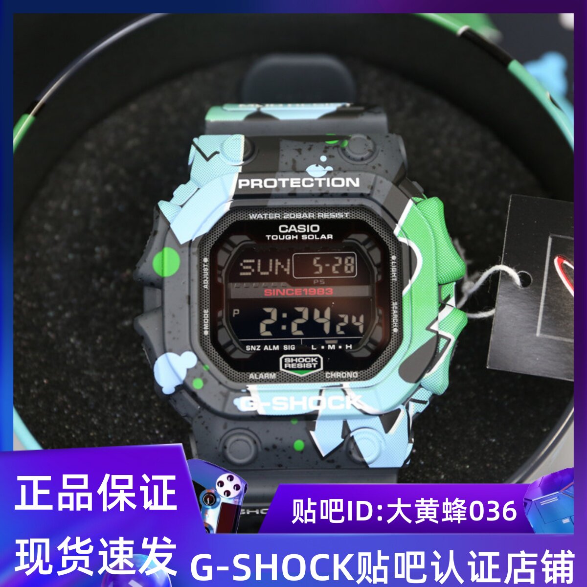 卡西欧40周年限定街头涂鸦太阳能运动防水男手表GX-56SS-1 2100SS