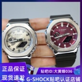 卡西欧GSHOCK金属蓝牙太阳能八角橡树运动手表GBM 2100A