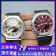 卡西欧GSHOCK金属蓝牙太阳能八角橡树运动手表GBM 2100A