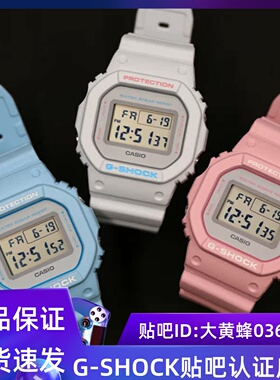 CASIO卡西欧G-SHOCK男女方块防水复古手表DW5600 DW-5600SC-2/4/8