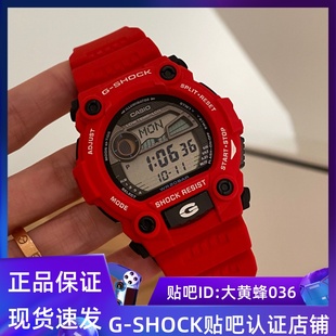 CASIO卡西欧G 7900 SHOCK运动男女户外手表潮汐月相款