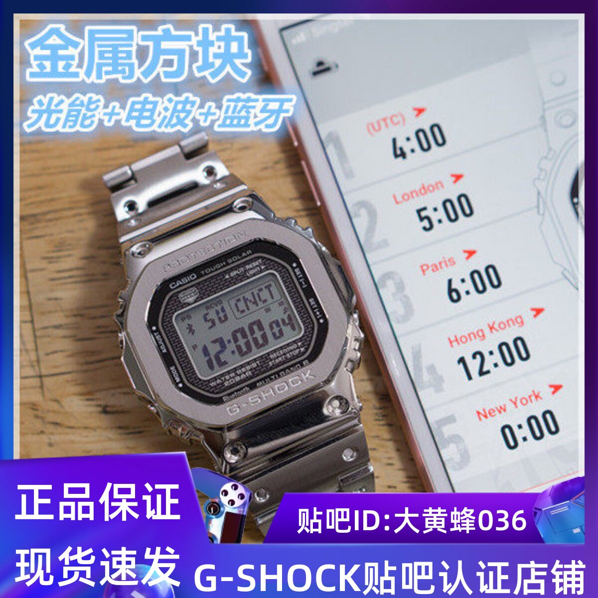 CASIO卡西欧G-SHOCK光能电波蓝牙金属方块GMW-B5000-1 B5000G-1/2