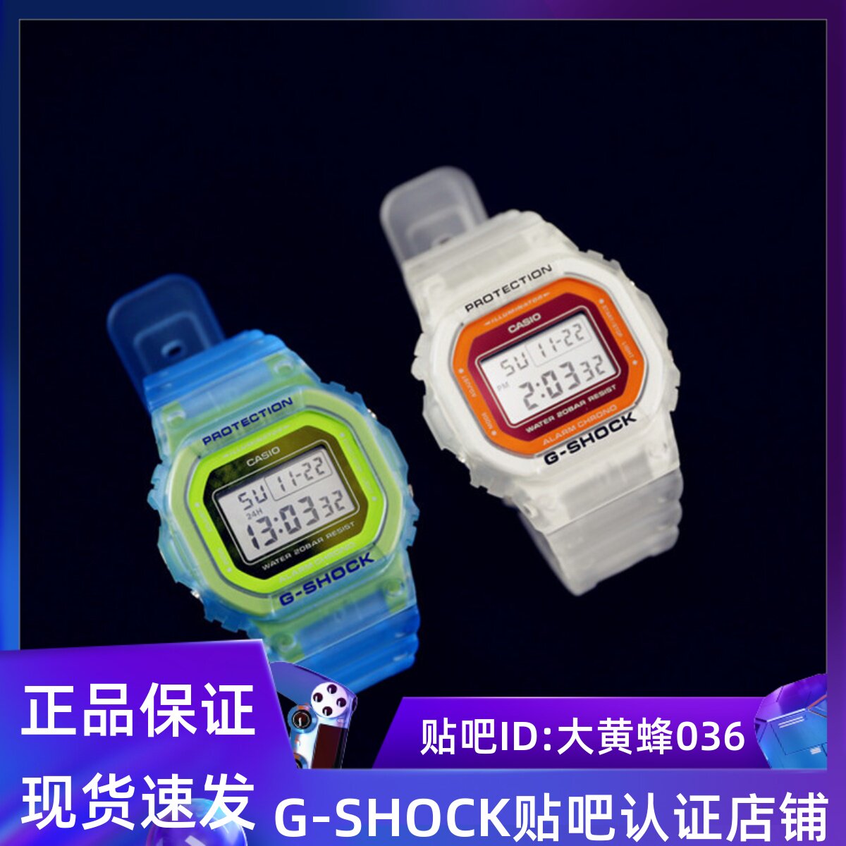 卡西欧g-shock新款冰电之韧透明手表dw-5600ls-2/7 ga-110ls-1/7a