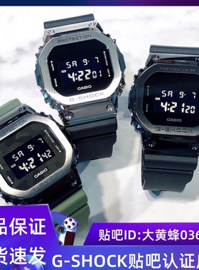 CASIO卡西欧G-SHOCK金属款GM-5600-1 5600B-1/B-3  GM-110-1A/1A9
