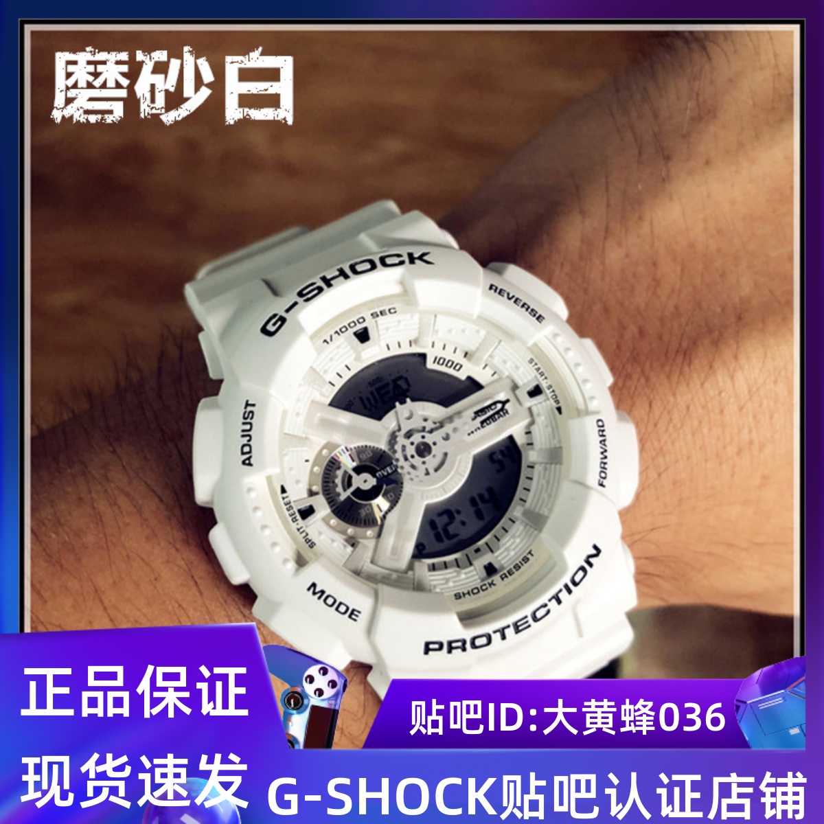 卡西欧g-shock防水手表