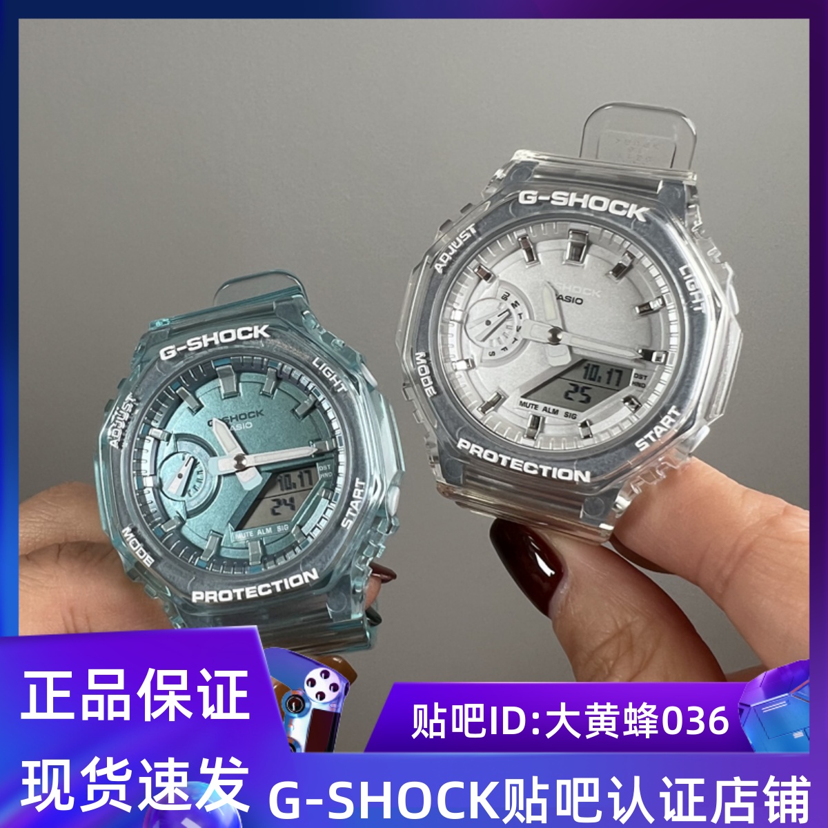 CASIO卡西欧G-SHOCK女新冰韧透明八角运动女表GMA-S2100SK-2A/7A