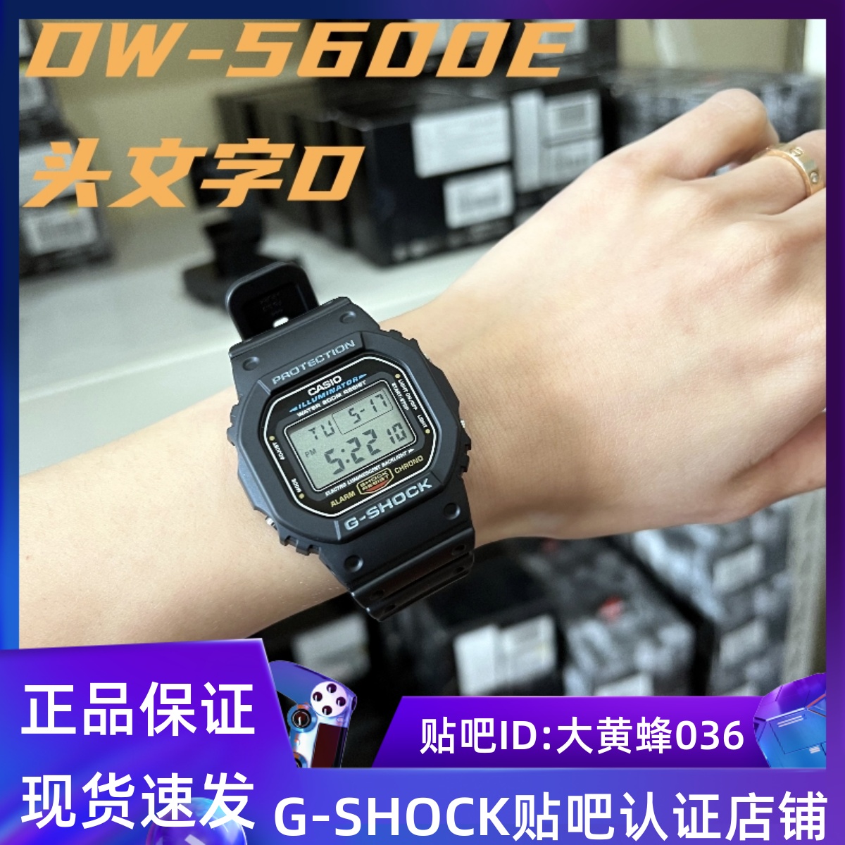 Casio卡西欧G-SHOCK防水手表男女 DW-5600E DW-5600E-1V经典方块-封面